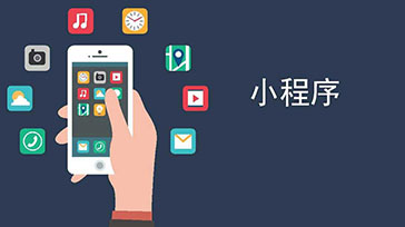 百度智能小程序过去的两个月,它的机会在哪?