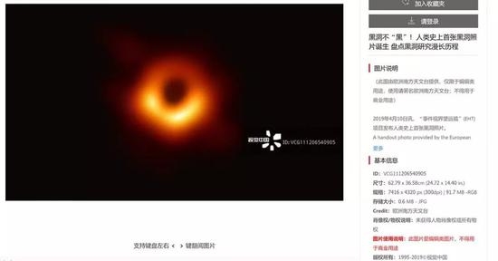 视觉中国因黑洞照片陷入“黑洞”,官方网站已无法打开 视觉中国因黑洞照片陷入“黑洞”,官方网站已无法打开