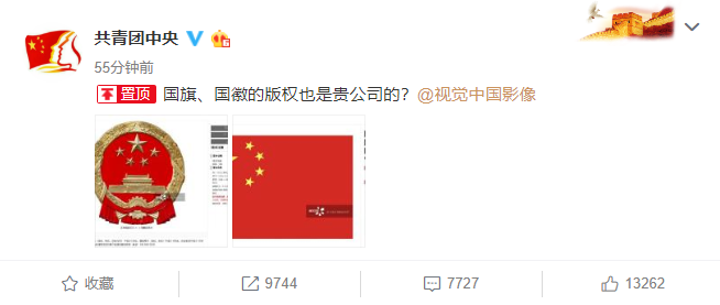 视觉中国因黑洞照片陷入“黑洞”,官方网站已无法打开 视觉中国因黑洞照片陷入“黑洞”,官方网站已无法打开