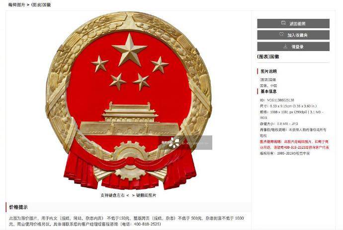 视觉中国因黑洞照片陷入“黑洞”,官方网站已无法打开 视觉中国因黑洞照片陷入“黑洞”,官方网站已无法打开