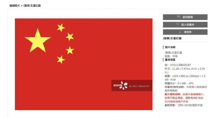 视觉中国因黑洞照片陷入“黑洞”,官方网站已无法打开 视觉中国因黑洞照片陷入“黑洞”,官方网站已无法打开