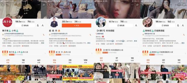 临沂-狂飙的快手电商之城,10多家商户月度GMV超2000万 临沂-狂飙的快手电商之城,10多家商户月度GMV超2000万