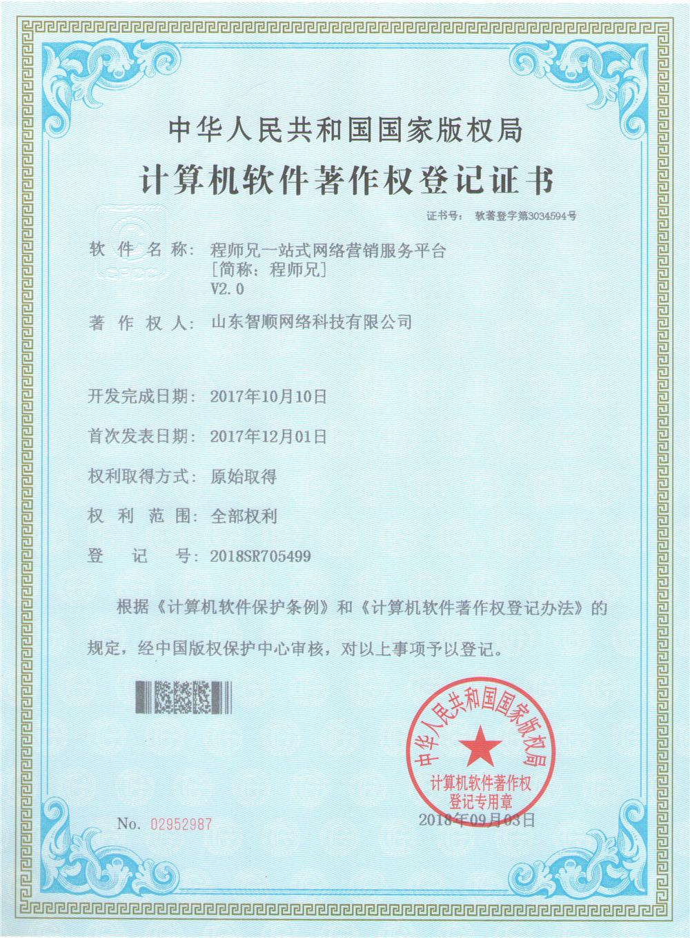 2 程师兄.jpg