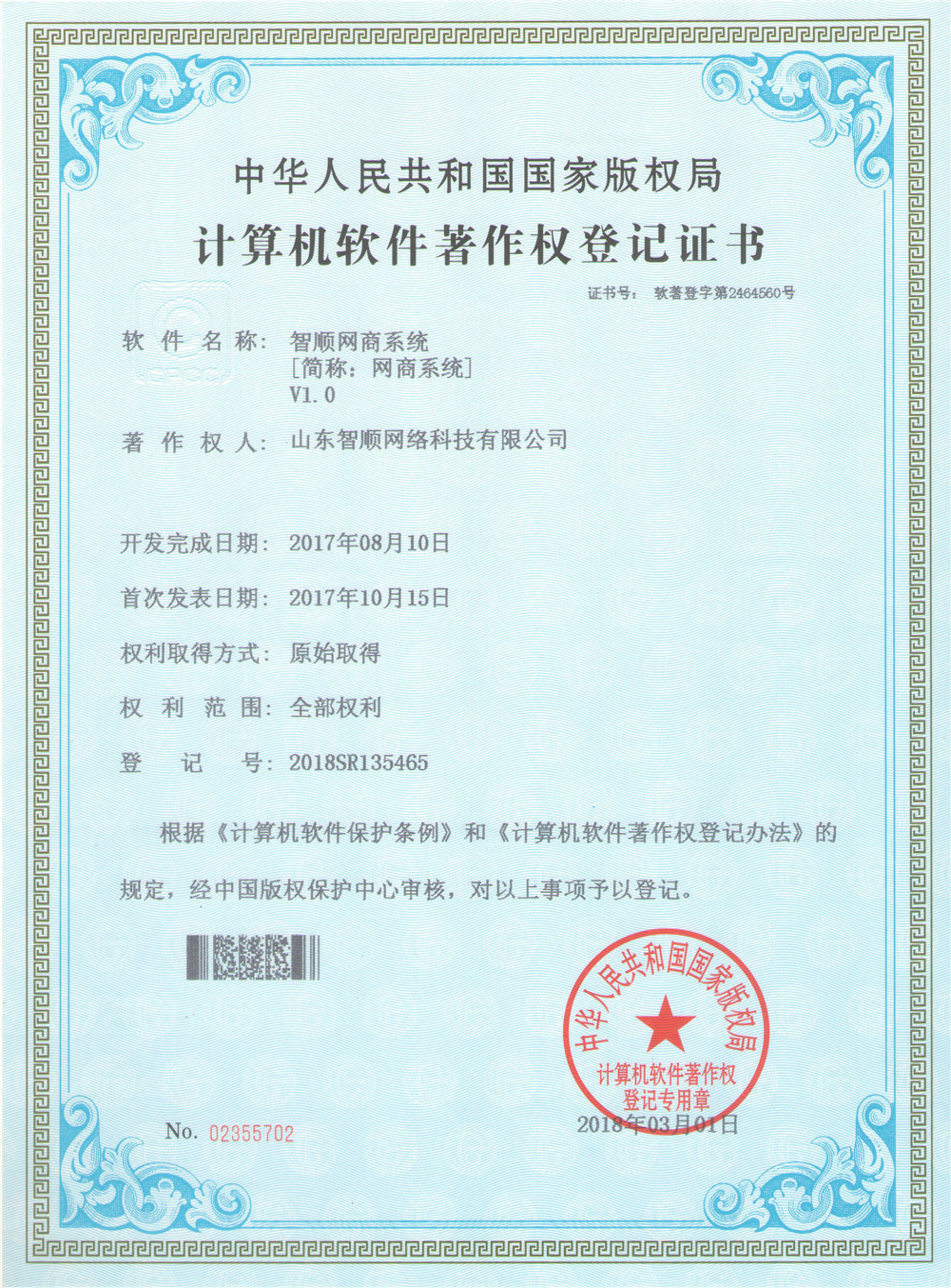 4 网商系统.jpg