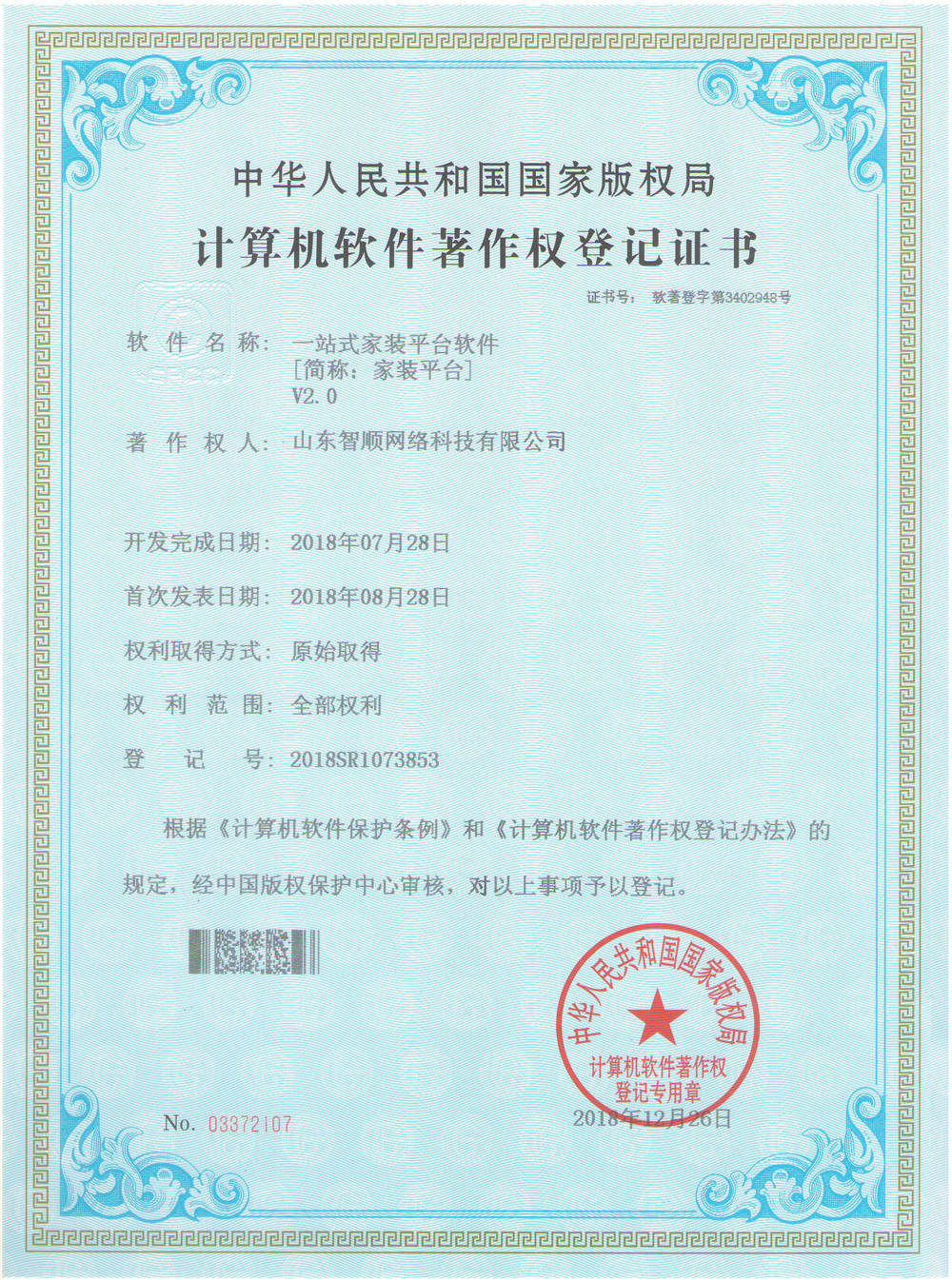 6 一站式家装平台.jpg
