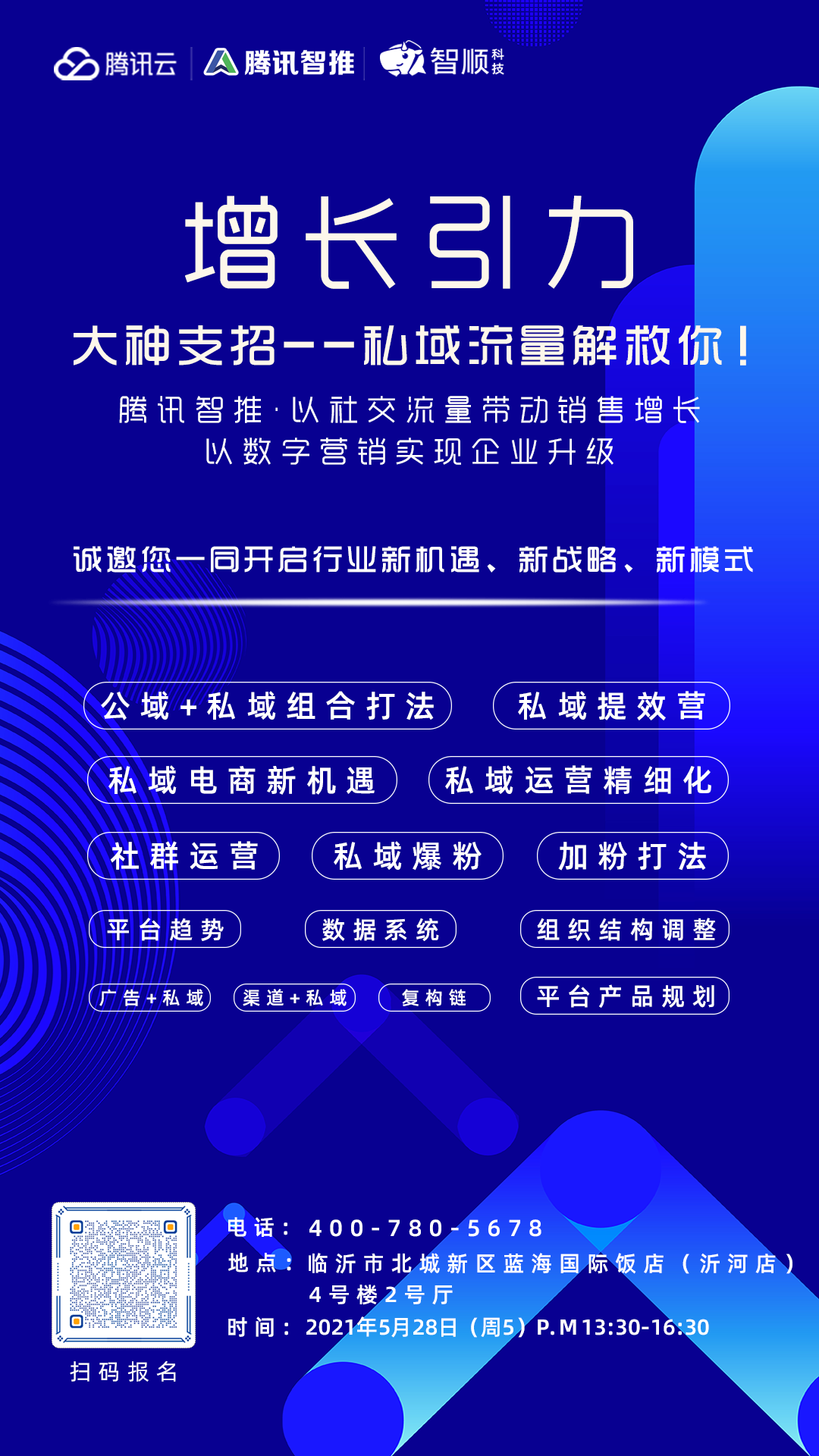 宣传海报(4).png 宣传海报(4).png