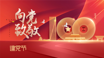 以青春之名向党致敬|一起热血澎湃,跨越星辰大海 云智谷数字科技产业园 今天