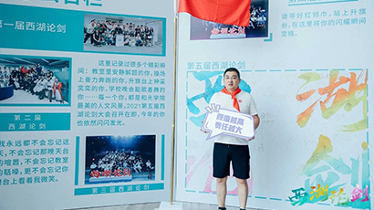 和光,且留夏 | 有赞电商事业群总监刘本兵赴杭州总部【西湖论剑】