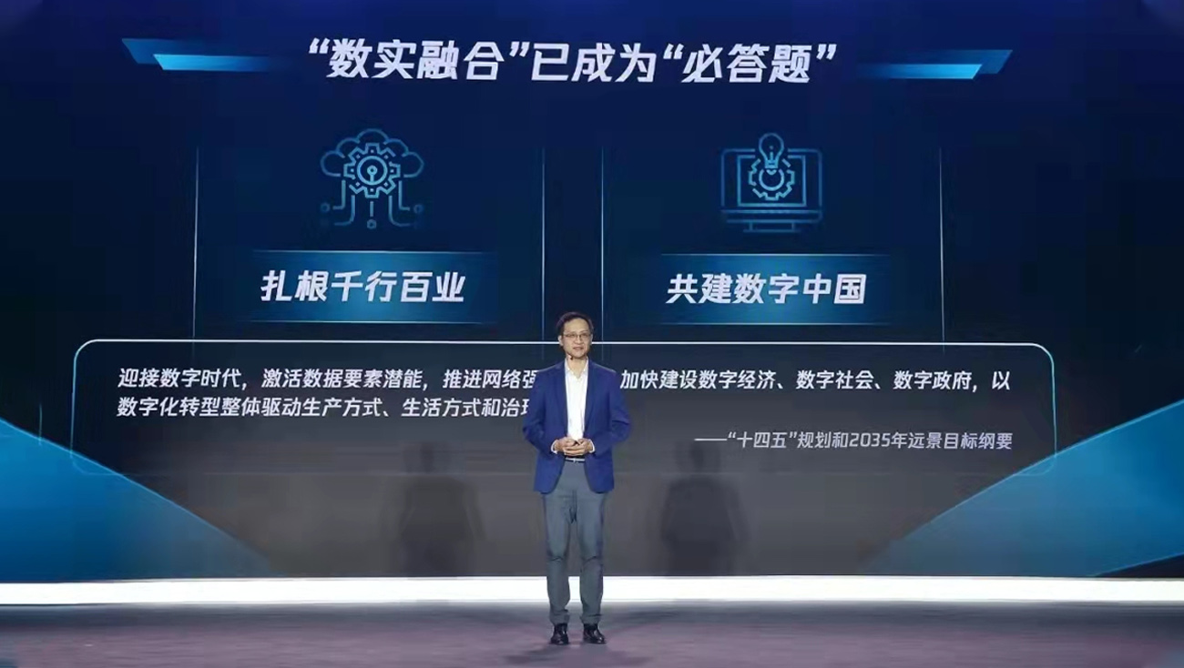 2021腾讯数字生态大会召开,产业互联网加速数实融合。